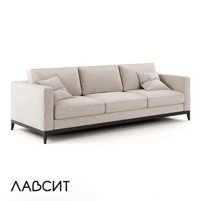 Modern Three-seater Sofa