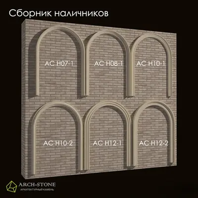 Modern Building Components