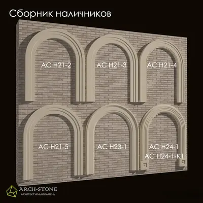 Modern Building Components