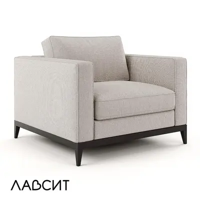 Modern Armchair